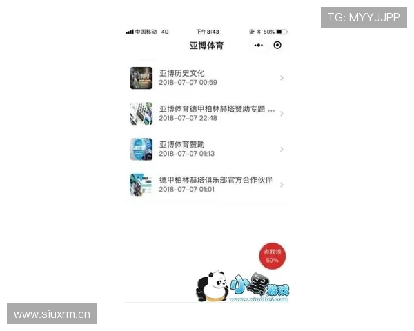 亚博体育app官网：最新版本下载与安全保障指南