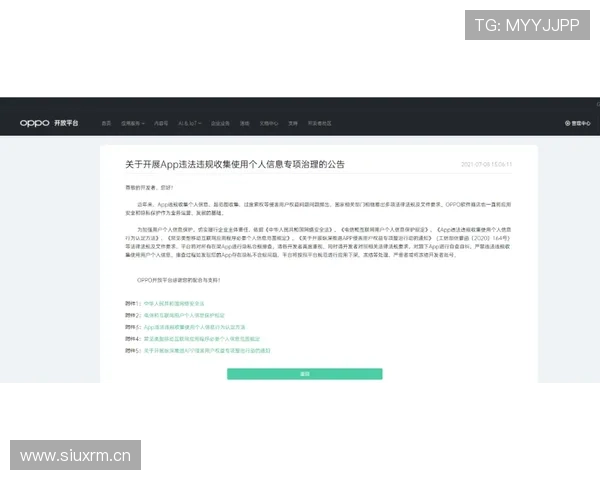 米兰体育线上手机版的安全性及用户隐私保护措施