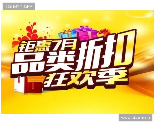 浩博体育优惠活动全攻略:最新促销信息与领取方法一站式解析