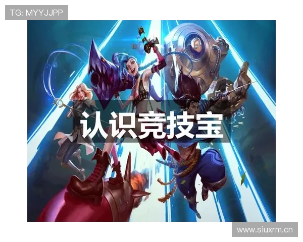 竞技宝官网最新版本下载指南帮助用户快速更新体验新功能 竞技宝官网最新版本下载指南帮助用户快速更新体验新功能